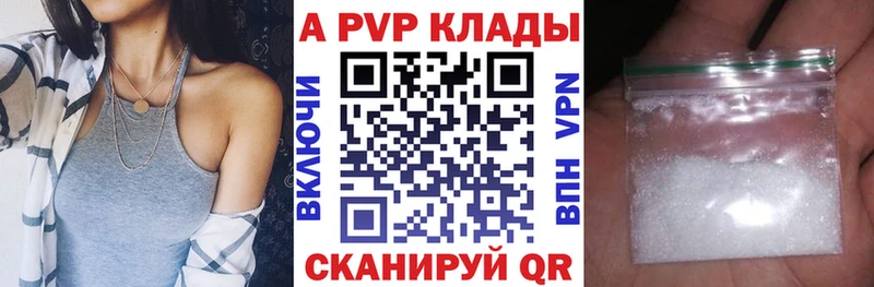 A-PVP кристаллы  Белоусово 