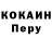 Кодеин напиток Lean (лин) Valery Rebrov