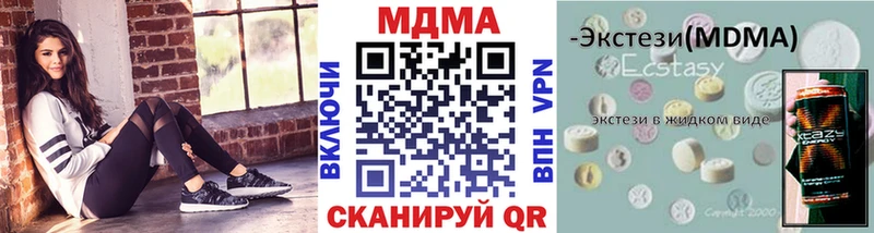 МДМА кристаллы  Белоусово 