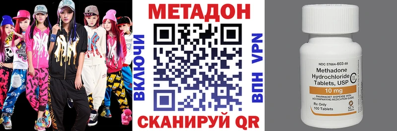 MEGA как войти  продажа наркотиков  Белоусово  Метадон VHQ 