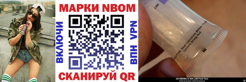 Марки NBOMe 1,5мг  где найти   Белоусово 